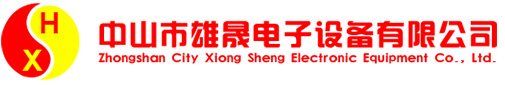 Zhongshan City Xiong Sheng Electronic Equipment Co., Ltd.